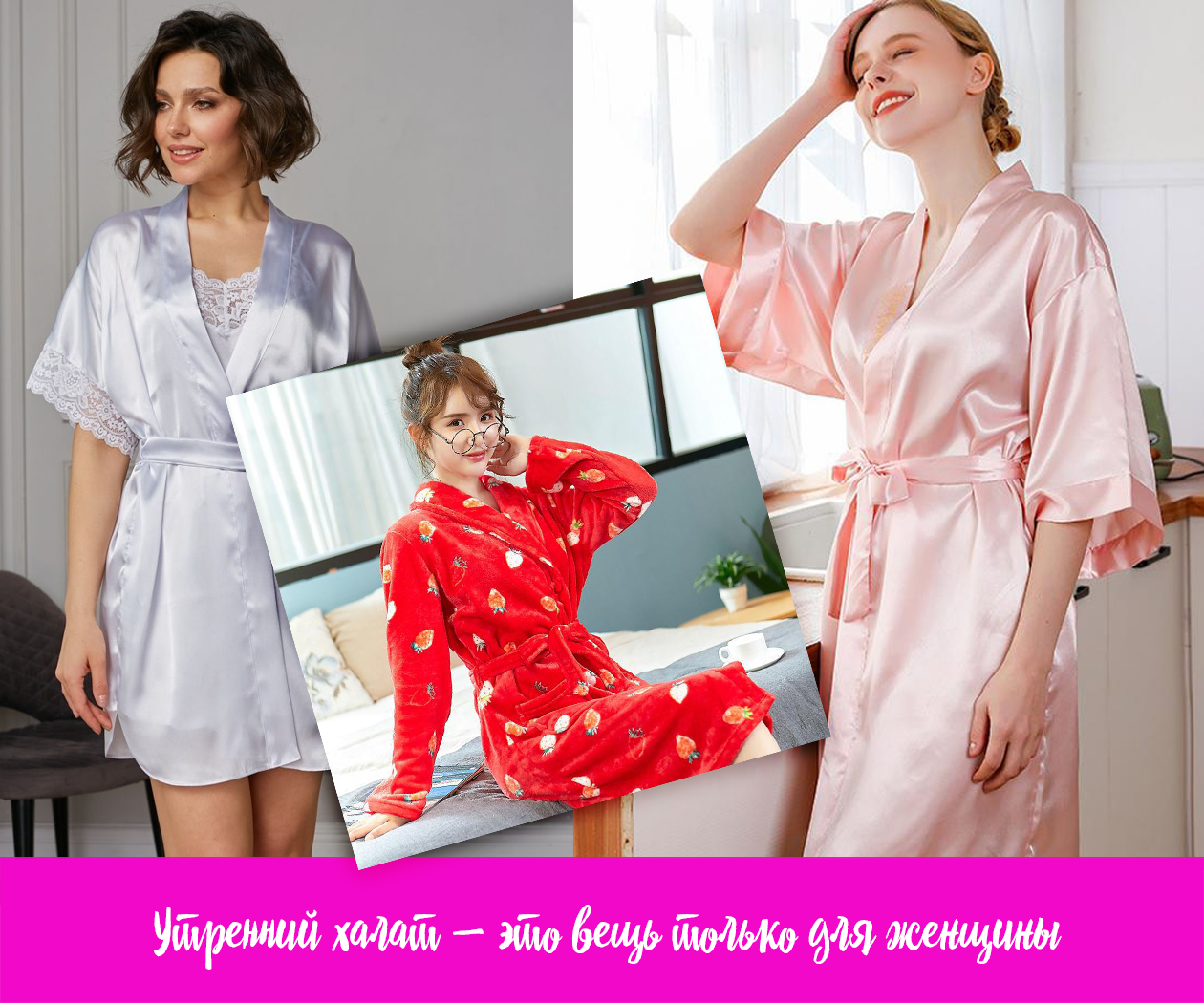 Утренний женский халат Утренний халат